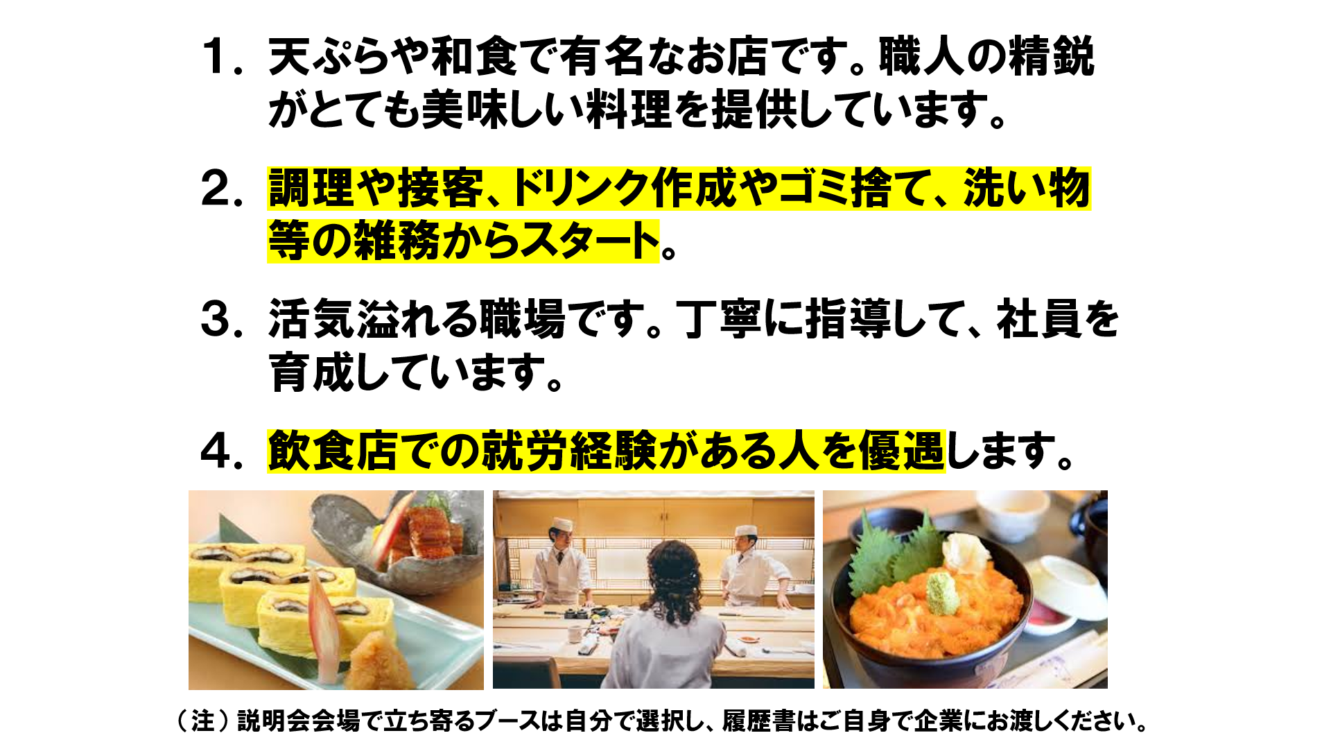 仕事、バイト、正社員